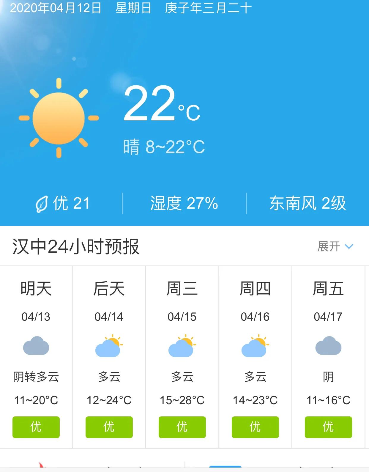 陕西省疫情最新消息及杭州天气情况
