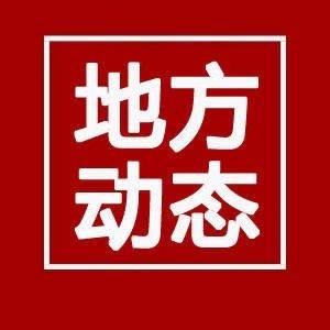 双省联动共筑防疫屏障，青海省疫情防控通告与安徽省最新防疫政策