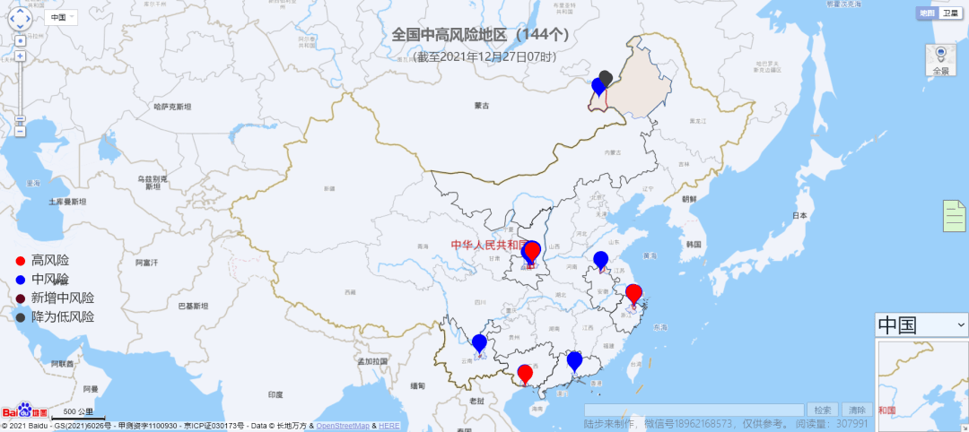 陕西省与台北疫情最新消息对比