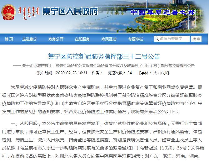 拉萨疫情最新防控进展，民众生活逐步恢复正常