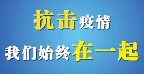 拉萨坚决打赢疫情防控阻击战