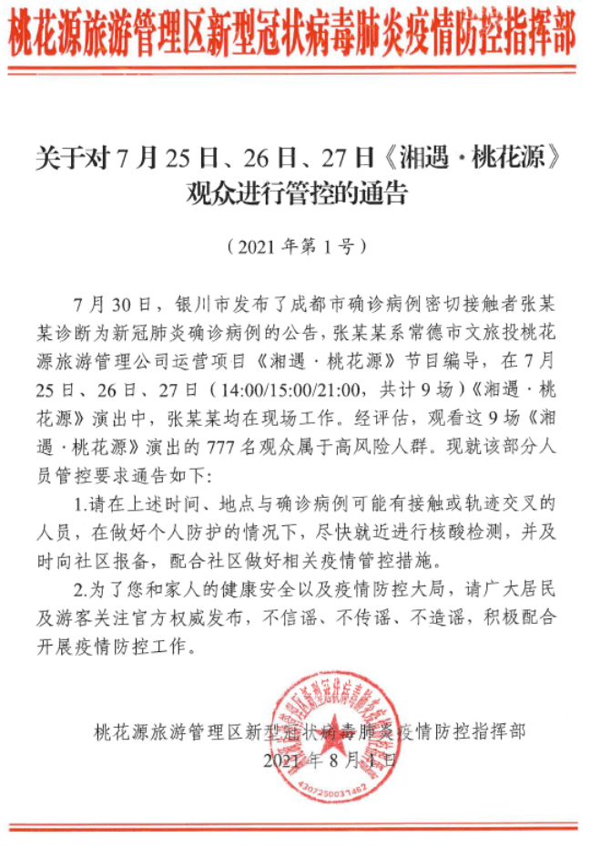 疫情下的陕西省与银川市，最新消息与动态分析