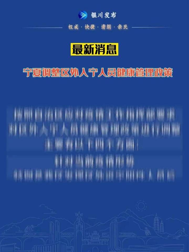 银川市疫情防控成效显著，未来展望令人期待