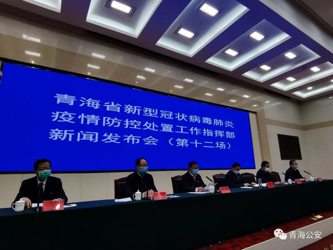 青海省疫情防控公告，多项措施保障民众健康