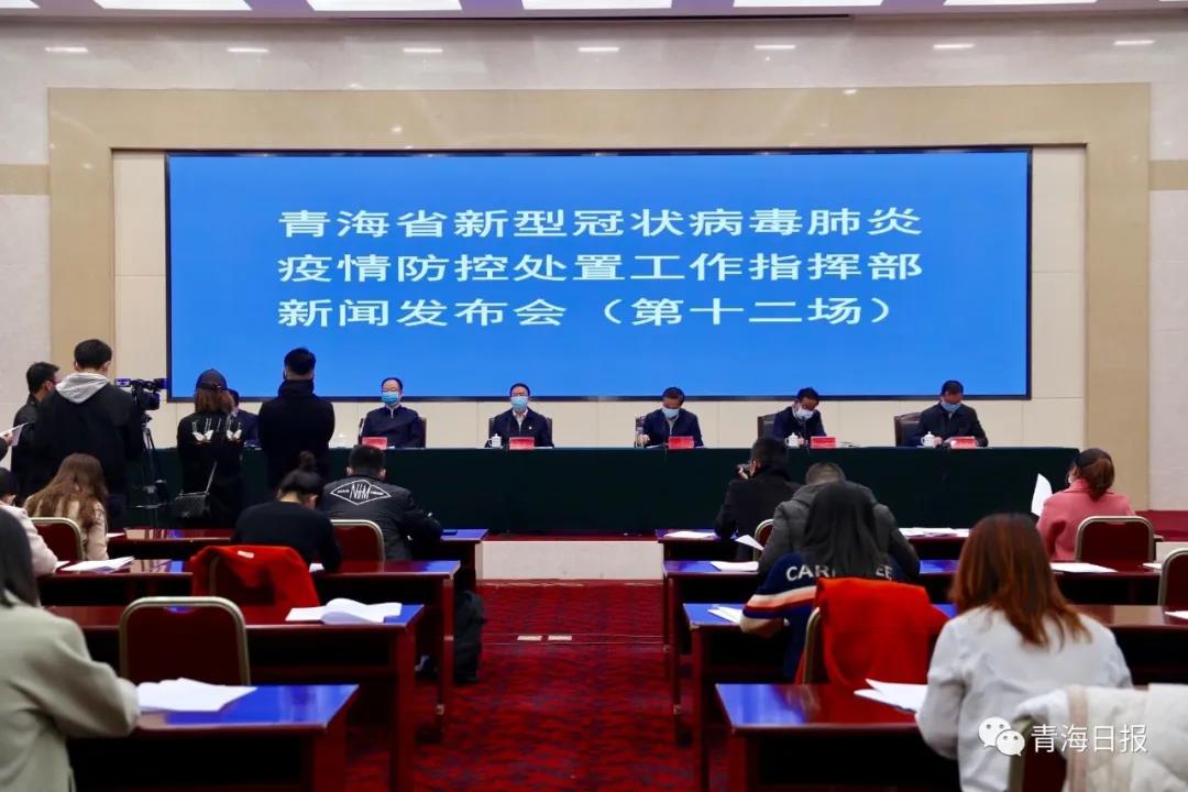 青海省疫情防控公告，多项措施保障民众健康