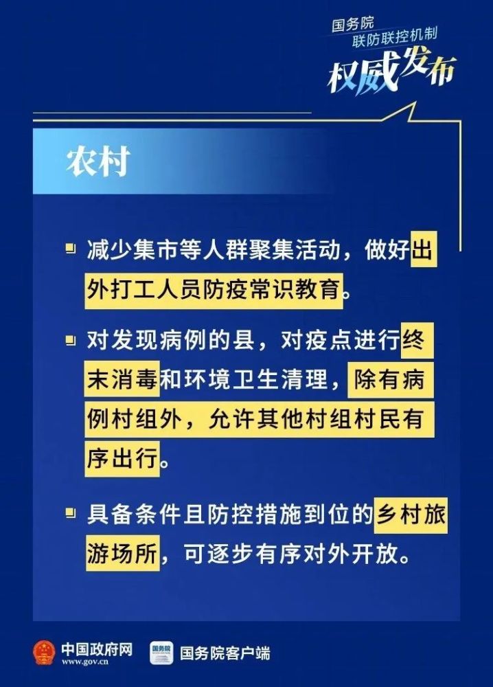 新疆乌鲁木齐疫情防控成效显著，最新措施助力疫情防控