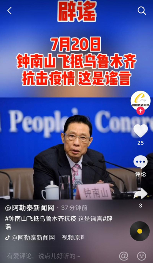 新疆乌鲁木齐疫情防控成效显著，最新措施助力疫情防控