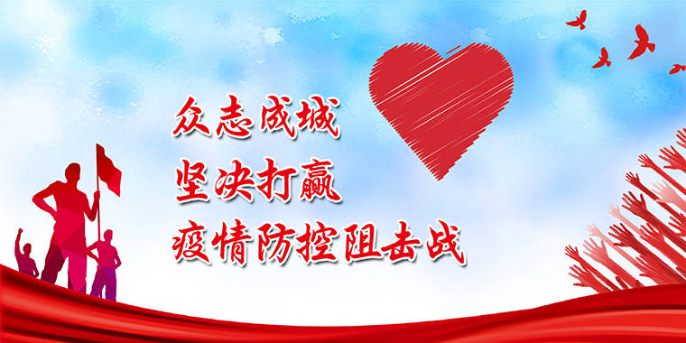 携手共筑健康防线，青海省疫情防控通告与长春最新动态