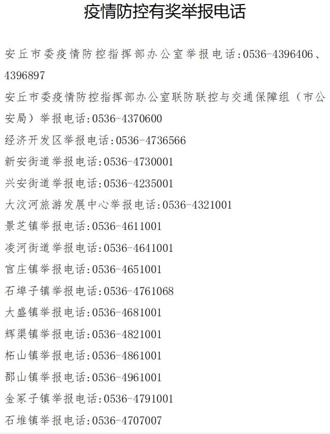携手共筑健康防线，青海省疫情防控通告与杭州最新动态