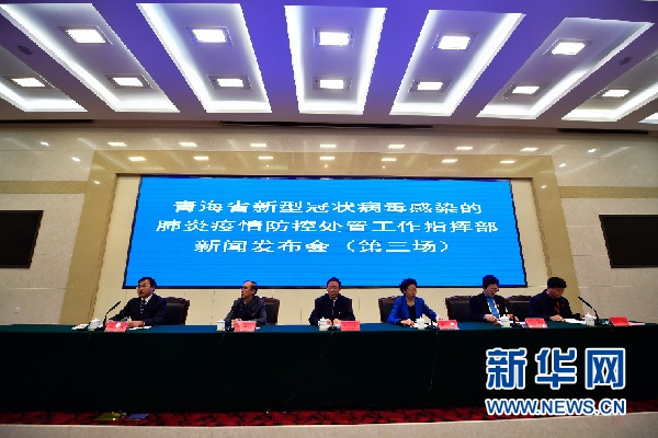 海口与青海携手共筑健康防线