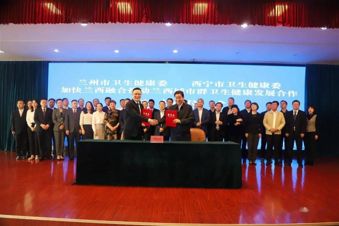 青海与兰州携手共筑健康防线
