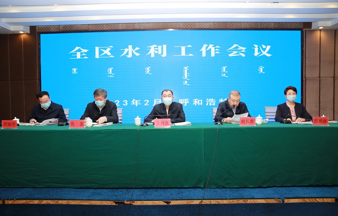 呼和浩特水利厅厅长引领水利事业新篇章