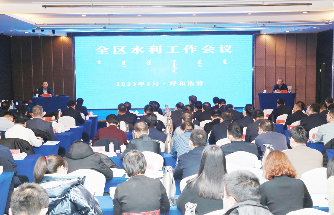 呼和浩特水利厅厅长引领水利事业新篇章