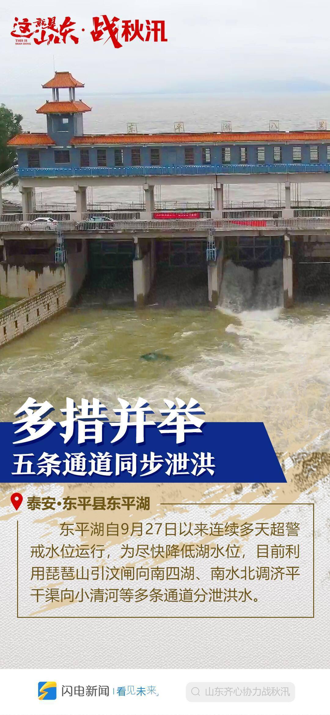 福建省水利信息网精准预警，守护江河安澜