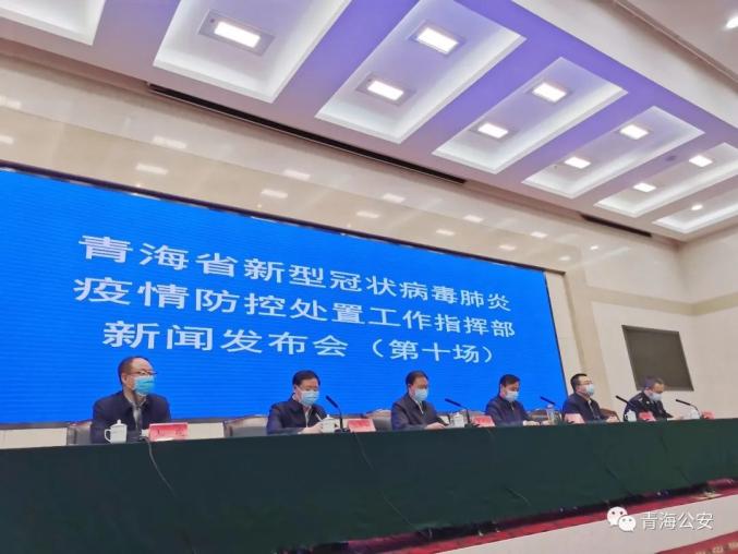 青海疫情通告与沈阳最新动态