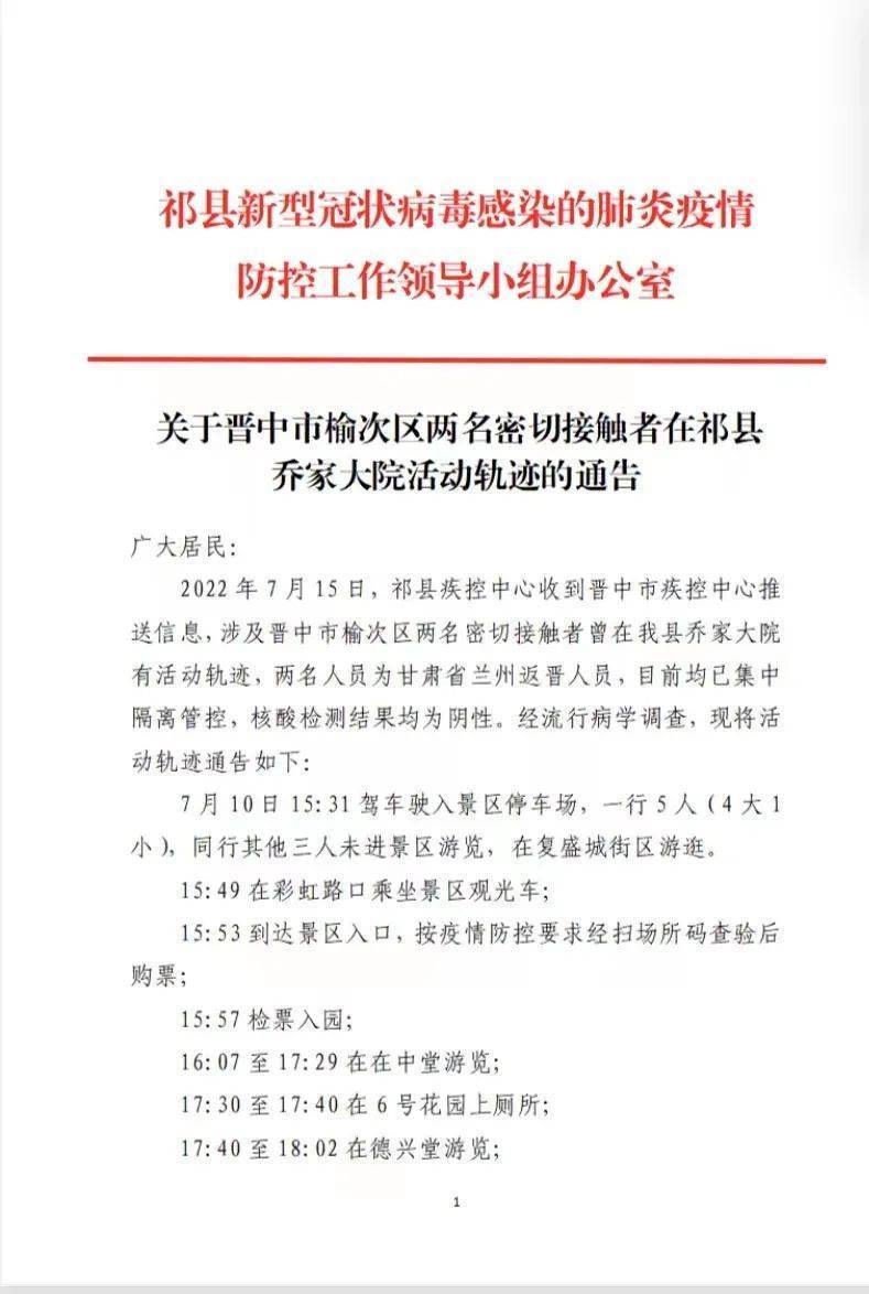 青海疫情通告与太原最新动态