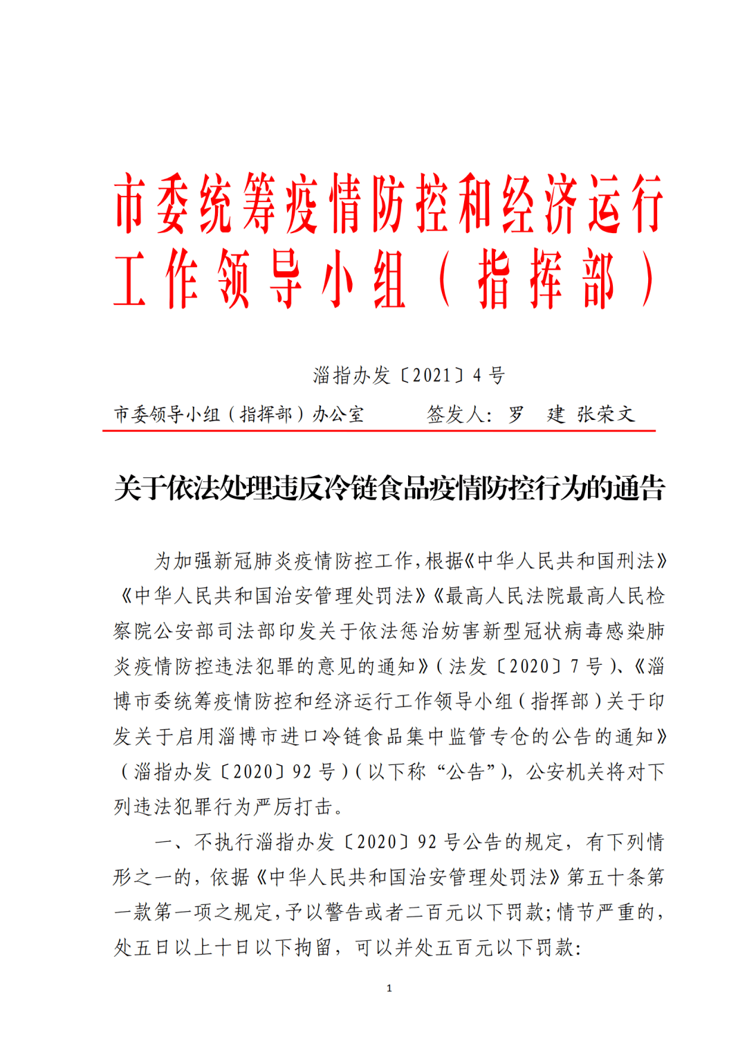 安徽合肥与青海疫情最新通告，防控措施升级，民众生活有序