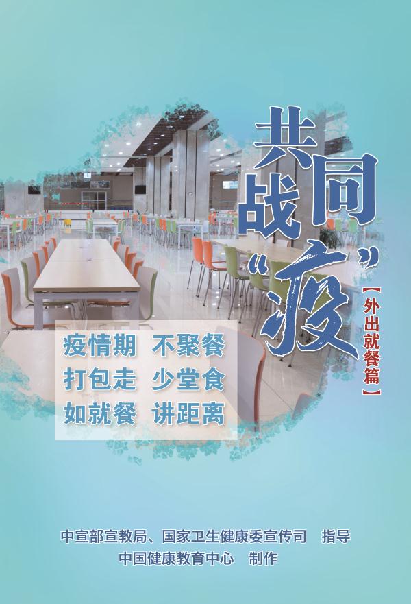 沈阳全城动员，共克时艰，抗击疫情