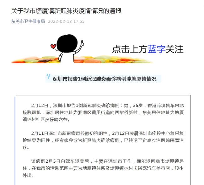 青海对澳门发布疫情通告