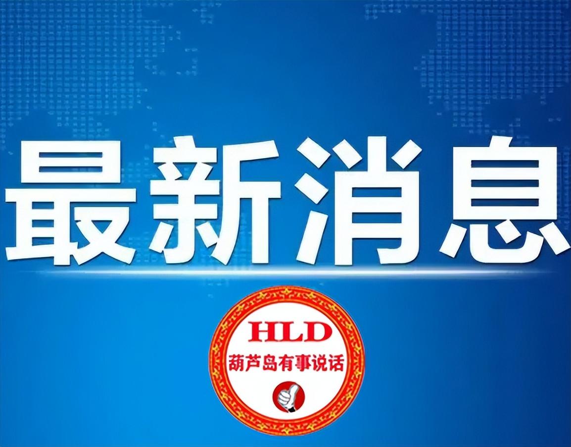 辽宁省今日新增病例情况分析