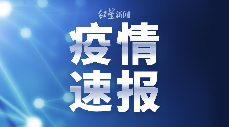 辽宁省今日新增病例情况分析