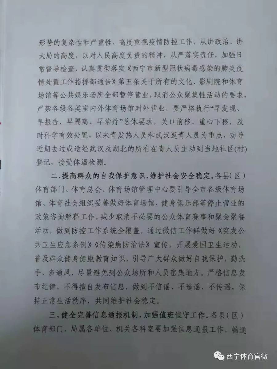 青海省疫情通告，西宁市发布最新防疫通知