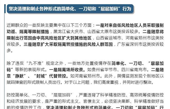 辽宁疫情通报，精准防控下稳定局面与未来展望