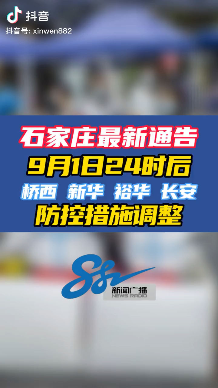 青海疫情通告与银川最新动态