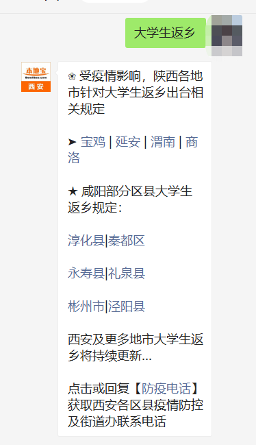 西安疫情最新通告，青海省发布疫情通告
