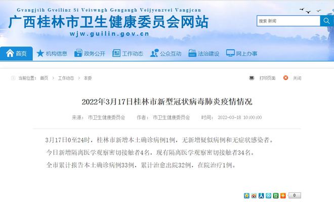 辽宁疫情最新消息，累计报告确诊病例及防控措施详解