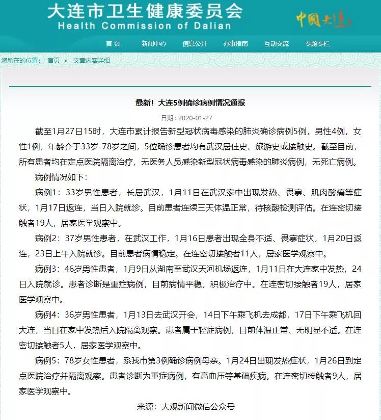 辽宁省疫情最新情况报告