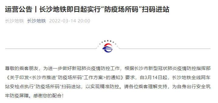 天津疫情辽宁通知，携手共筑防疫屏障