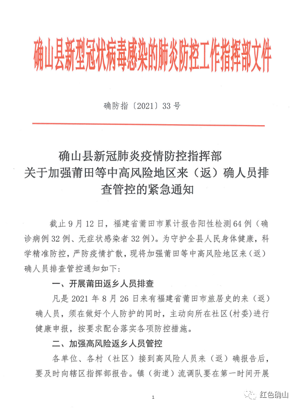 天津疫情辽宁通知，携手共筑防疫屏障