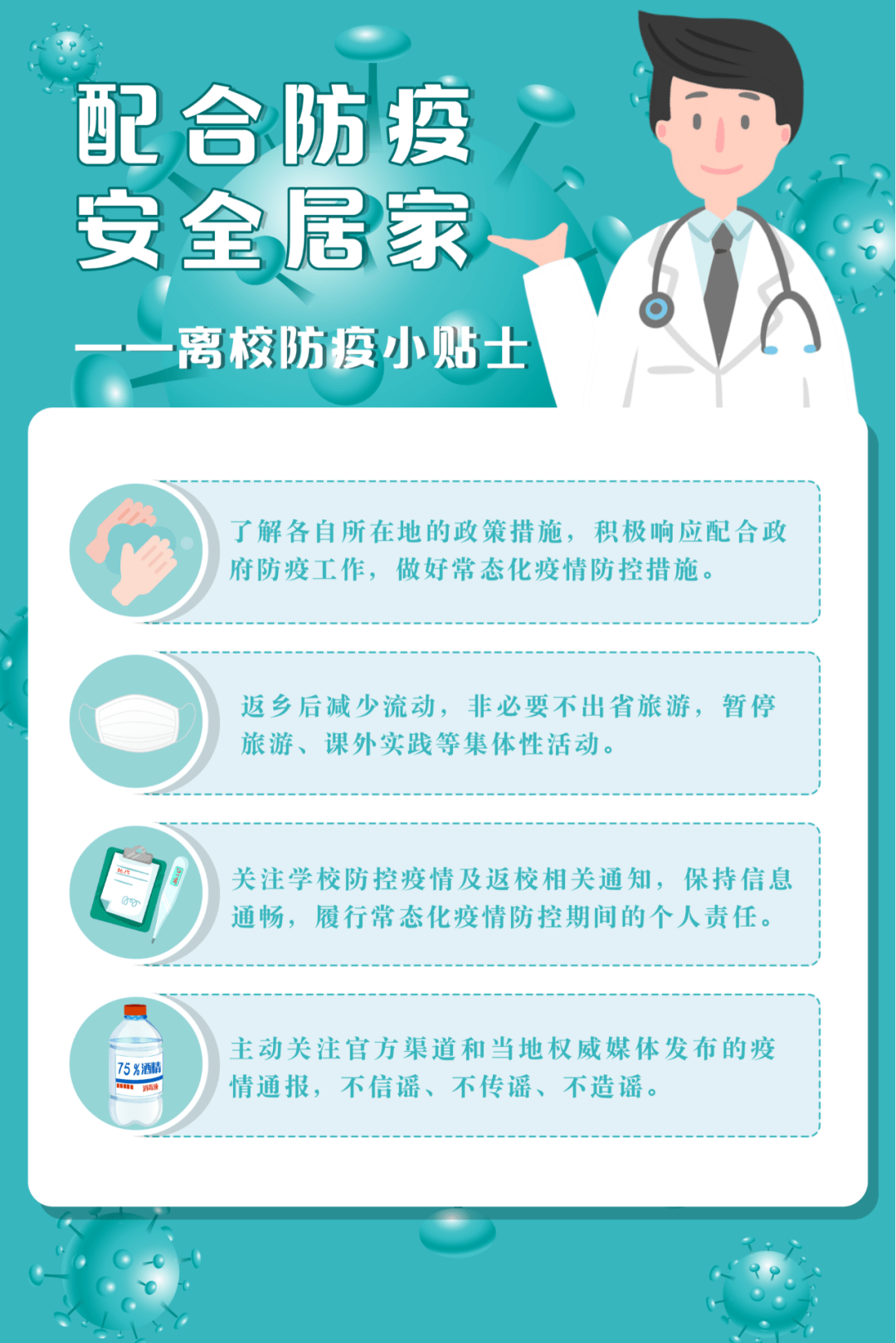 天津疫情辽宁通知，携手共筑防疫屏障