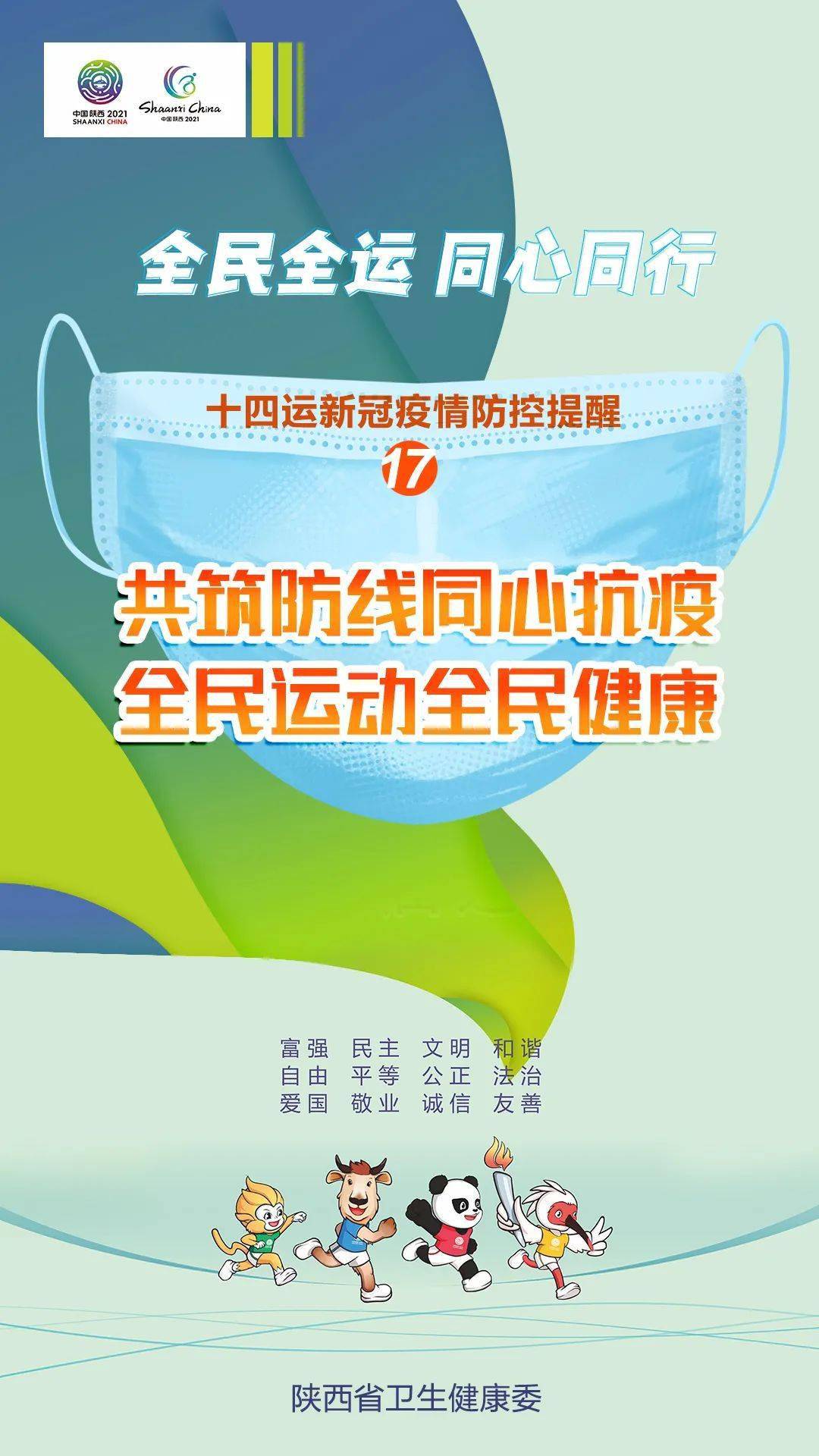 辽宁省疫情科学防控，精准施策，稳步前行