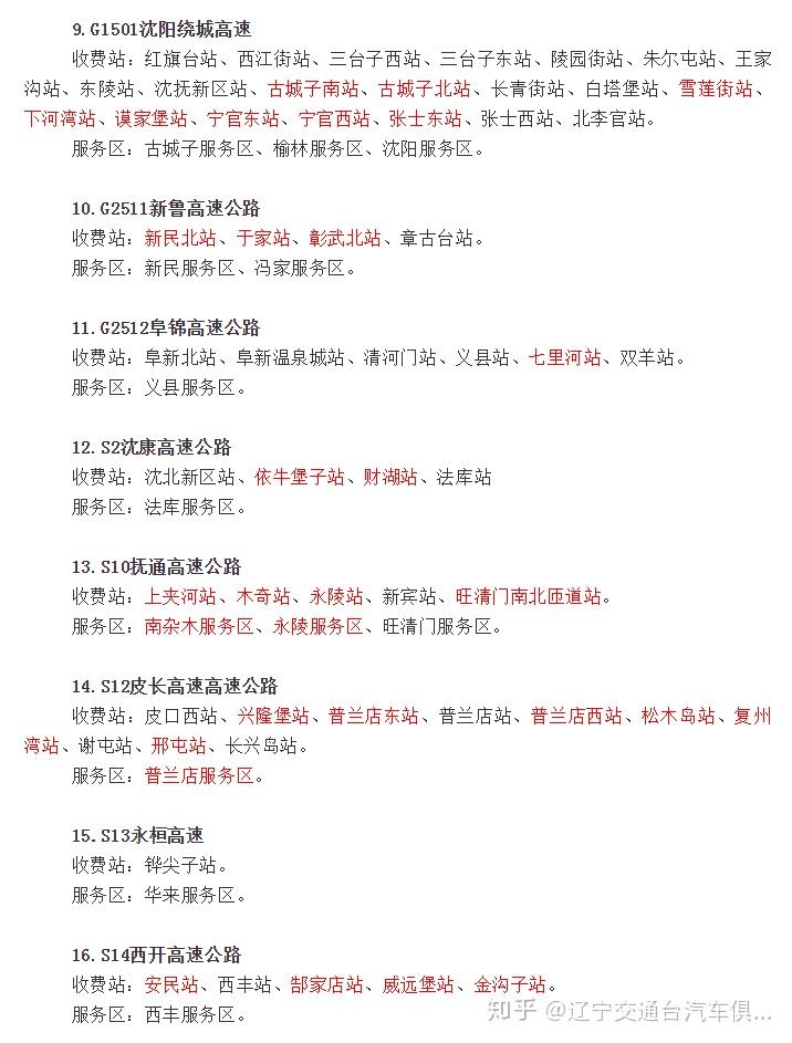 辽宁省疫情最新情况更新