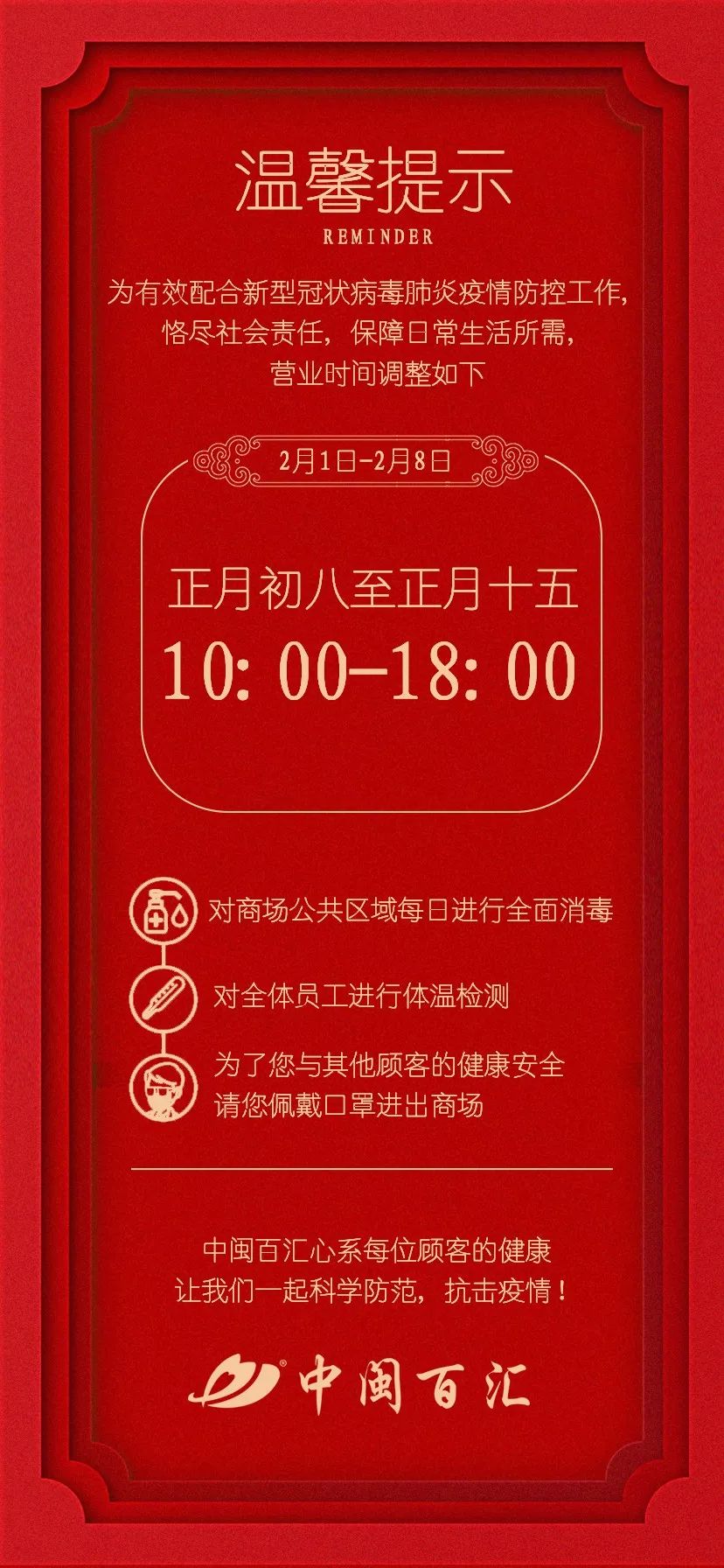 辽宁疫情稳定，精准防控保障民生