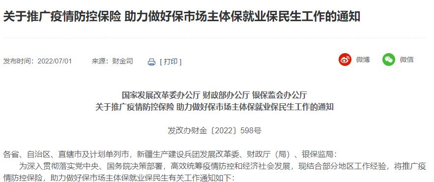辽宁疫情稳定，精准防控保障民生