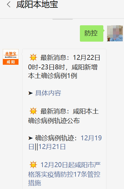 辽宁省最新疫情情况，防控措施与消息更新