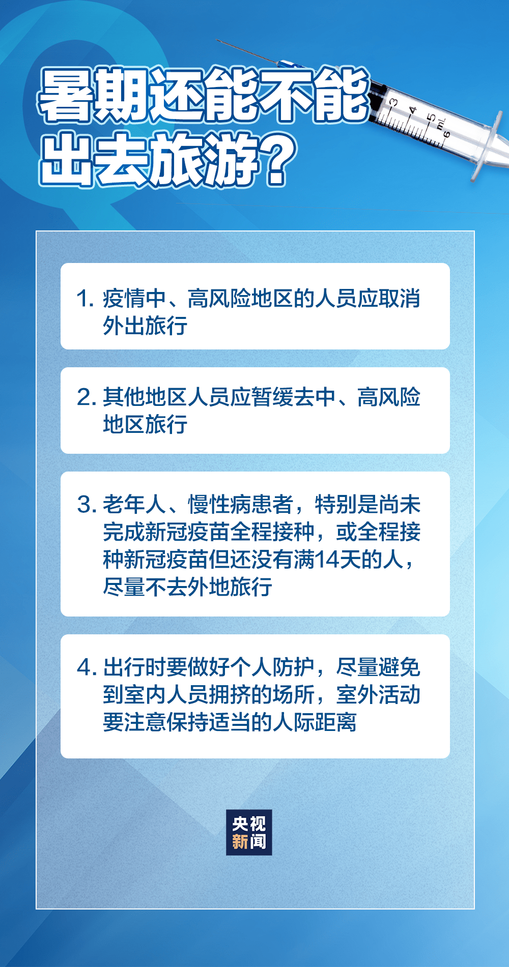 辽宁疫情新增病例，精准防控下保持稳定态势