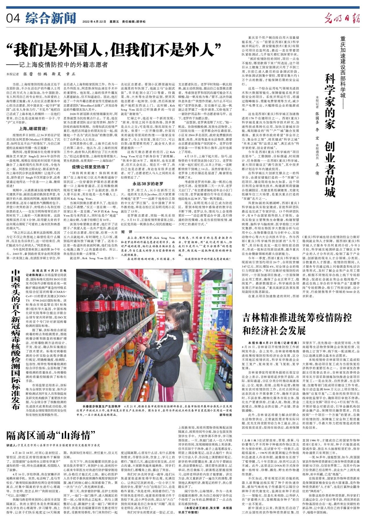 辽宁，精准防控下的疫情稳定与经济复苏