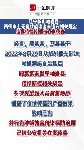 辽宁疫情最新，无症状感染者引发关注
