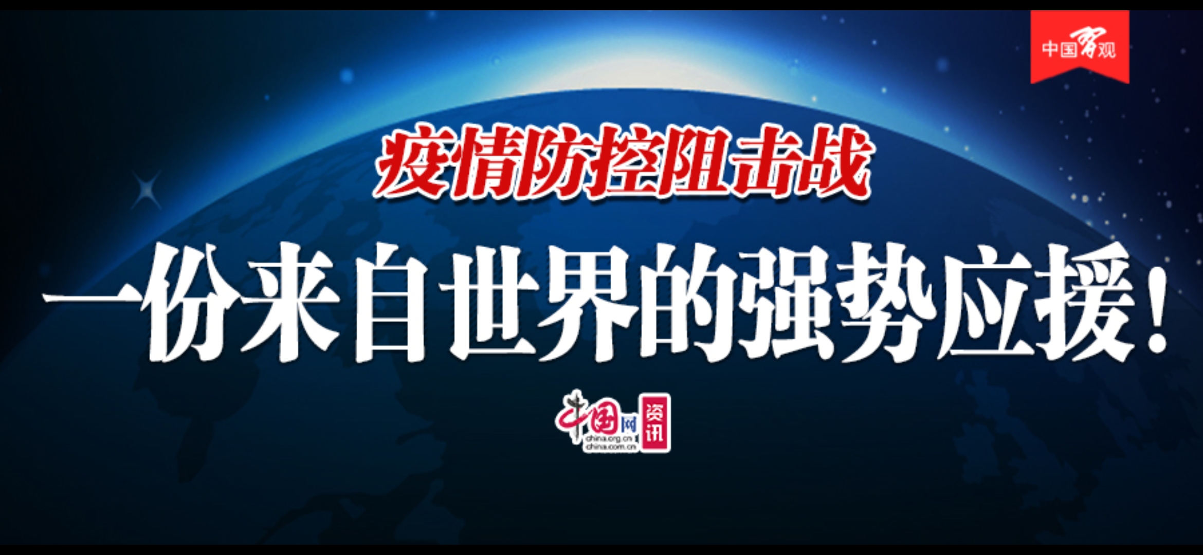 科学防控与全民努力，沈阳战胜病毒取得胜利