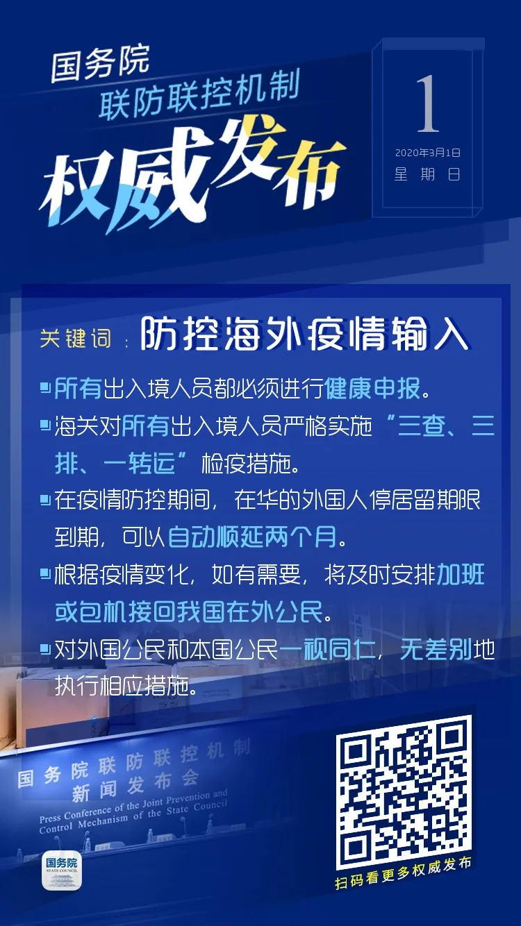 辽宁疫情最新，全面防控积极应对保障民生