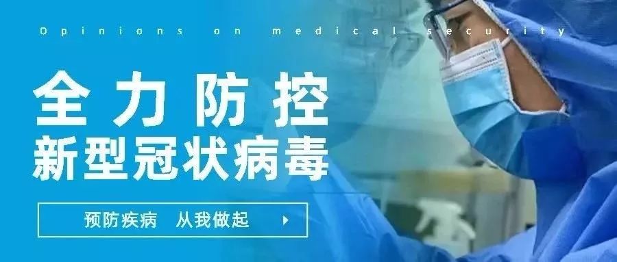 辽宁疫情最新，全面防控积极应对保障民生