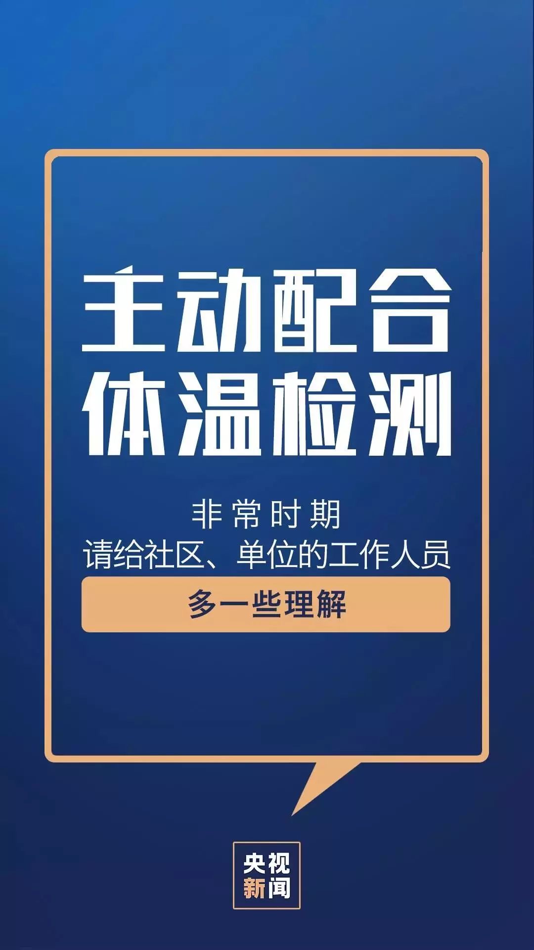 辽宁疫情防控成效显著，仍需保持警惕