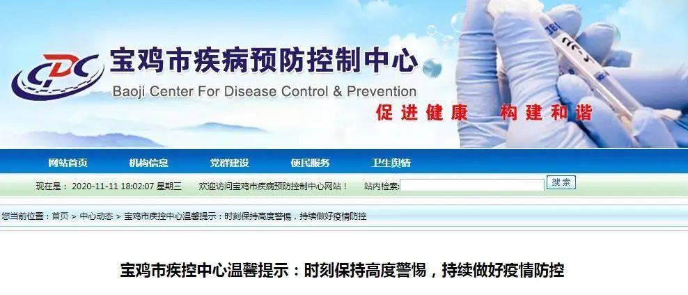 辽宁疫情防控成效显著，仍需保持警惕