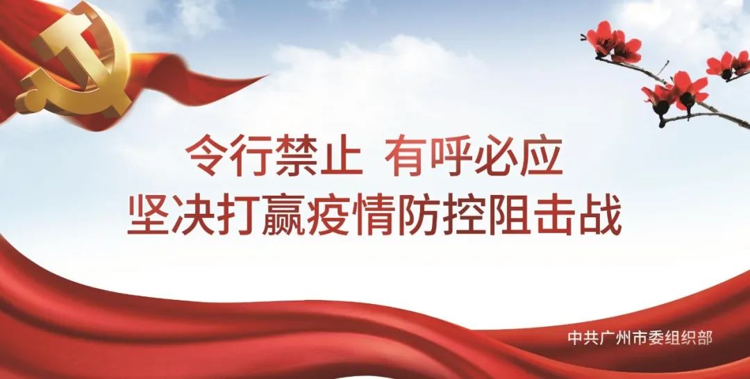 辽宁省疫情防控指挥中心，使命担当，守护健康防线
