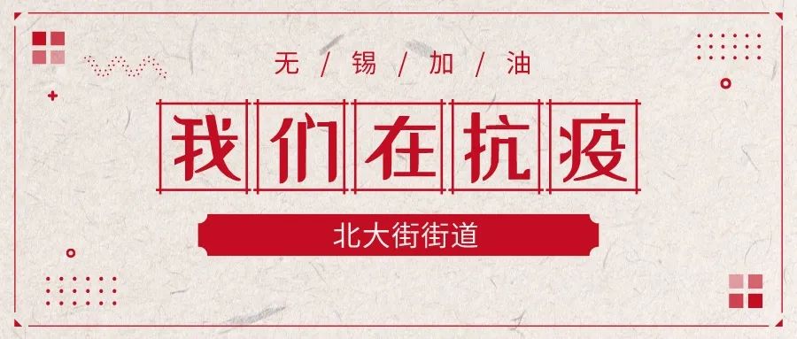 精准施策下的城市防疫新篇章，沈阳疫情24号令