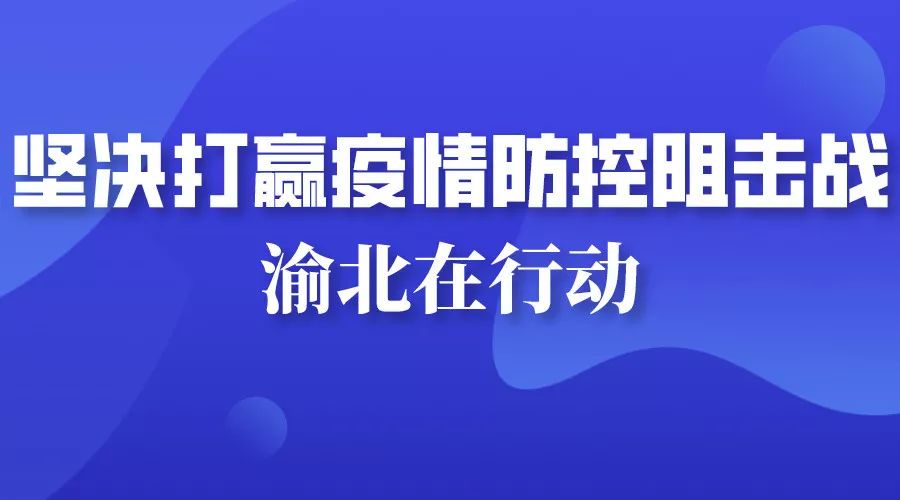 沈阳加强疫情防控，确保市民安全